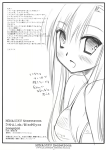 Page 9 of HINAGIKU Secretroom - preview thumbnail