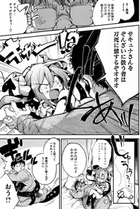 Page 3 of Yoru ni Akuma ga!! Ch. 1-2 - preview thumbnail