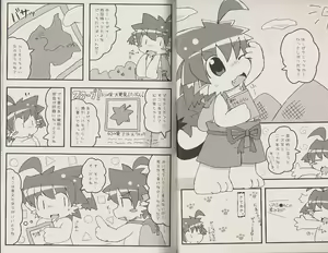 Page 3 of Pastel Pop Vol.2.5 - preview thumbnail