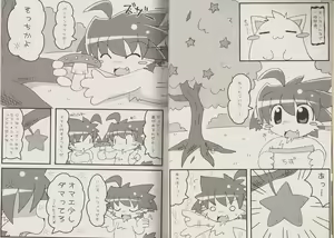 Page 4 of Pastel Pop Vol.2.5 - preview thumbnail