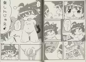 Page 8 of Pastel Pop Vol.2.5 - preview thumbnail