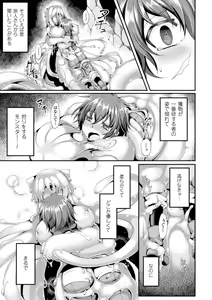 Page 29 of Bessatsu Comic Unreal Monster Musume Paradise Vol. 7 - preview thumbnail