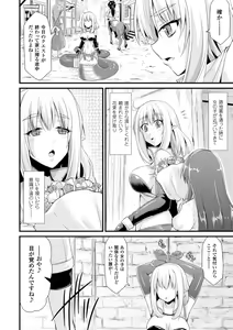 Page 56 of Bessatsu Comic Unreal Monster Musume Paradise Vol. 7 - preview thumbnail