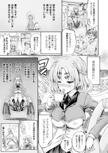 Page 7 of Bessatsu Comic Unreal Monster Musume Paradise Vol. 7 - preview thumbnail