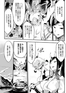 Page 72 of Bessatsu Comic Unreal Monster Musume Paradise Vol. 7 - preview thumbnail