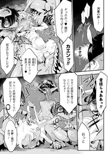 Page 73 of Bessatsu Comic Unreal Monster Musume Paradise Vol. 7 - preview thumbnail