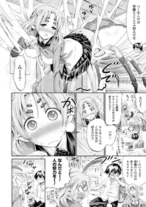 Page 8 of Bessatsu Comic Unreal Monster Musume Paradise Vol. 7 - preview thumbnail