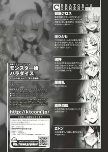Page 88 of Bessatsu Comic Unreal Monster Musume Paradise Vol. 7 - preview thumbnail