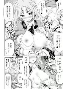 Page 10 of Bessatsu Comic Unreal Monster Musume Paradise Vol. 7 - preview thumbnail