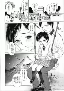 Page 168 of COMIC LO 2009-03 - preview thumbnail