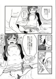 Page 322 of COMIC LO 2009-03 - preview thumbnail
