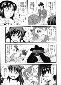 Page 33 of COMIC LO 2009-03 - preview thumbnail