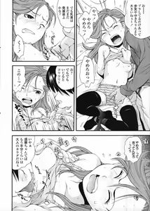 Page 40 of COMIC LO 2009-03 - preview thumbnail