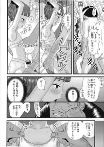 Page 74 of COMIC LO 2009-03 - preview thumbnail