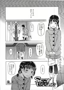 Page 90 of COMIC LO 2009-03 - preview thumbnail