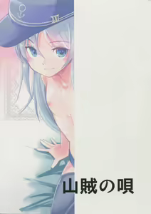 Page 3 of Hajimete Hibiki - preview thumbnail