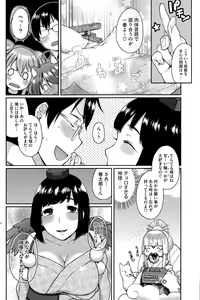 Page 168 of COMIC HOTMILK 2015-08 - preview thumbnail