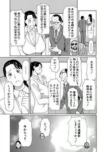 Page 247 of COMIC Mugen Tensei 2015-08 - preview thumbnail