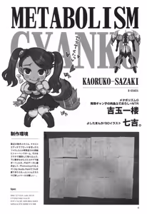 Page 3 of METABOLISM G Hatsujou Gyanko no Nikushoku Fudeoroshi + NTR - preview thumbnail
