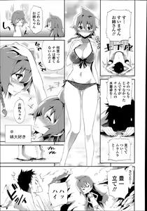 Page 3 of shimaituduri. Ch. 1-3 - preview thumbnail