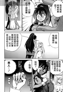 Page 117 of Michael Keikaku ~Kyou kara Boku wa Onnanoko~ 3 - preview thumbnail