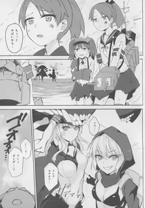 Page 4 of Hishokan Kaga no Natsuyasumi -Sono Ni- - preview thumbnail