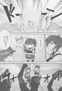 Page 7 of Hishokan Kaga no Natsuyasumi -Sono Ni- - preview thumbnail