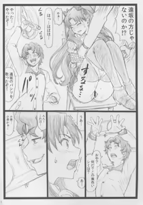 Page 6 of Rin to Shite... - preview thumbnail