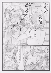 Page 9 of Rin to Shite... - preview thumbnail