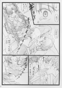Page 10 of Rin to Shite... - preview thumbnail