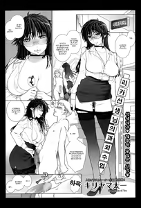 Rika Sensei no Kagai Jugyou — hentai manga cover on Fhentai