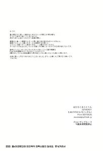 Page 33 of Hataraku Makoto-kun - preview thumbnail