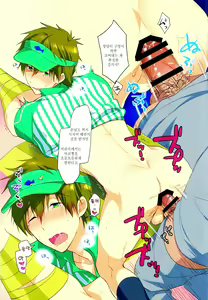 Page 4 of Hataraku Makoto-kun - preview thumbnail