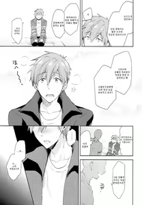 Page 8 of Hataraku Makoto-kun - preview thumbnail