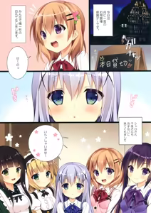Page 3 of Gochuumon wa Special Pancake desu ka? - preview thumbnail