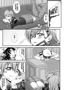 Page 5 of Suzuya to Dou suru? Nani Shichau? 5 - preview thumbnail