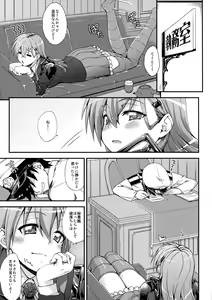 Page 4 of Suzuya to Dou suru? Nani Shichau? 5 - preview thumbnail