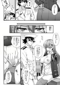 Page 9 of Suzuya to Dou suru? Nani Shichau? 5 - preview thumbnail