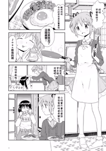 Page 3 of Yojouhan Ouroboros Futari - preview thumbnail