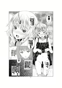 Page 8 of [Harumachi Tsurara (Shichoson) Ho-lily [Chinese] [补丁布丁汉化组] [Digital] - preview thumbnail