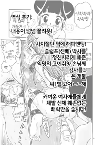 Page 33 of Doctor Stop Arale-chan!! | 닥터 슬럼프 아라레쨩!! - preview thumbnail