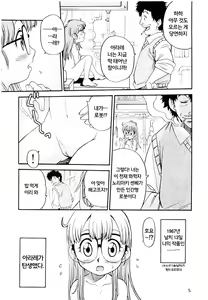Page 4 of Doctor Stop Arale-chan!! | 닥터 슬럼프 아라레쨩!! - preview thumbnail