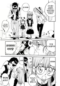Page 8 of Doctor Stop Arale-chan!! | 닥터 슬럼프 아라레쨩!! - preview thumbnail