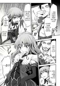 Page 3 of Houkyouyaku no Tame Naraba - preview thumbnail