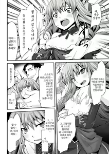 Page 4 of Houkyouyaku no Tame Naraba - preview thumbnail