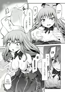 Page 5 of Houkyouyaku no Tame Naraba - preview thumbnail