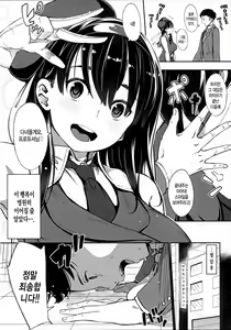 Page 4 of Girigiri Idol - preview thumbnail