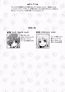 Page 3 of Onee-san no Heya ni Hitoban dake - preview thumbnail