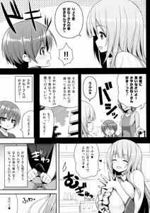 Page 6 of Onee-san no Heya ni Hitoban dake - preview thumbnail