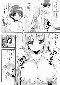 Page 9 of Onee-san no Heya ni Hitoban dake - preview thumbnail